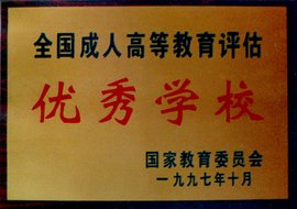 嘉兴市成人夜校专科、本科函授班招生 在职学历进修报名