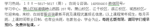 萧山临浦镇高级办公文秘培训_计算机技校招生